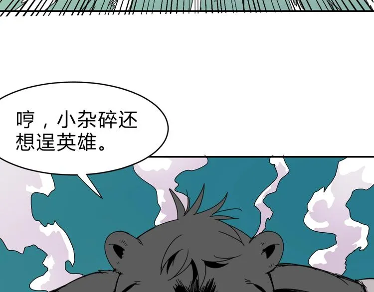 第2话 出发与遇见！ 第159页