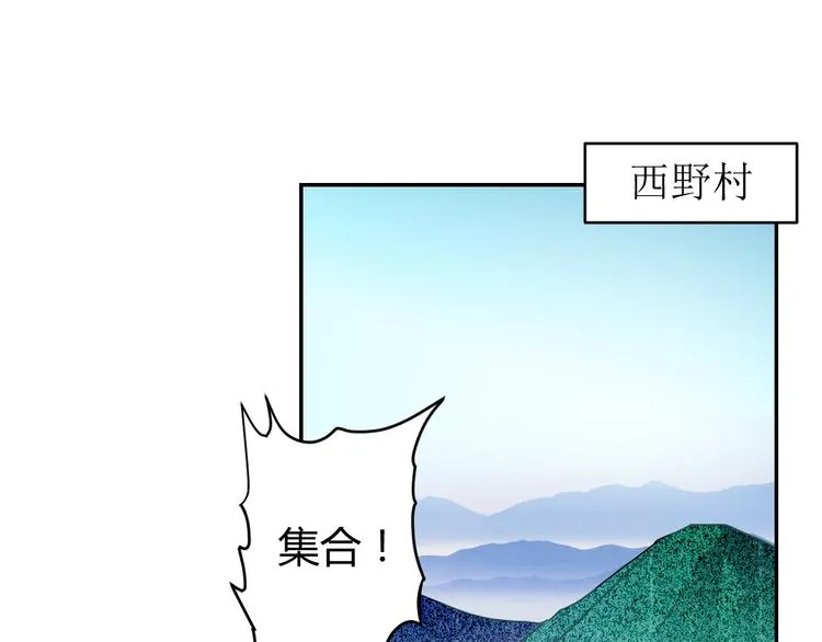 第1话 无敌神器万化铃！ 第3页
