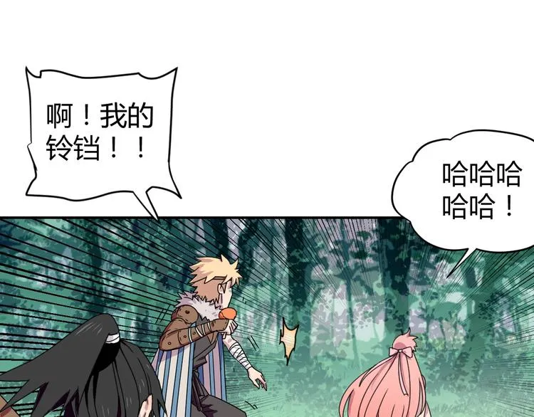 第1话 无敌神器万化铃！ 第46页