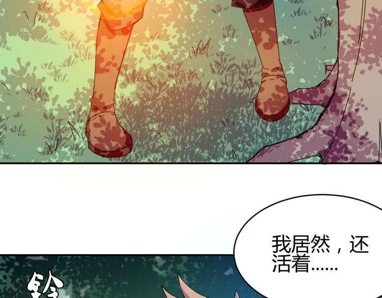 第1话 无敌神器万化铃！ 第124页