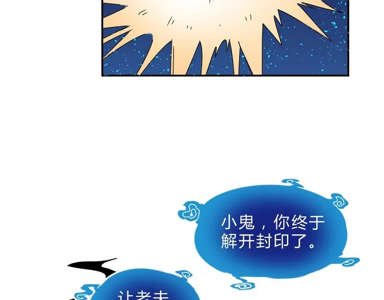 第1话 无敌神器万化铃！ 第136页
