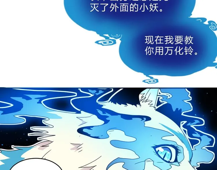 第1话 无敌神器万化铃！ 第156页