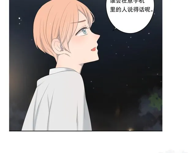 第16话 越讨厌，越喜欢 第121页