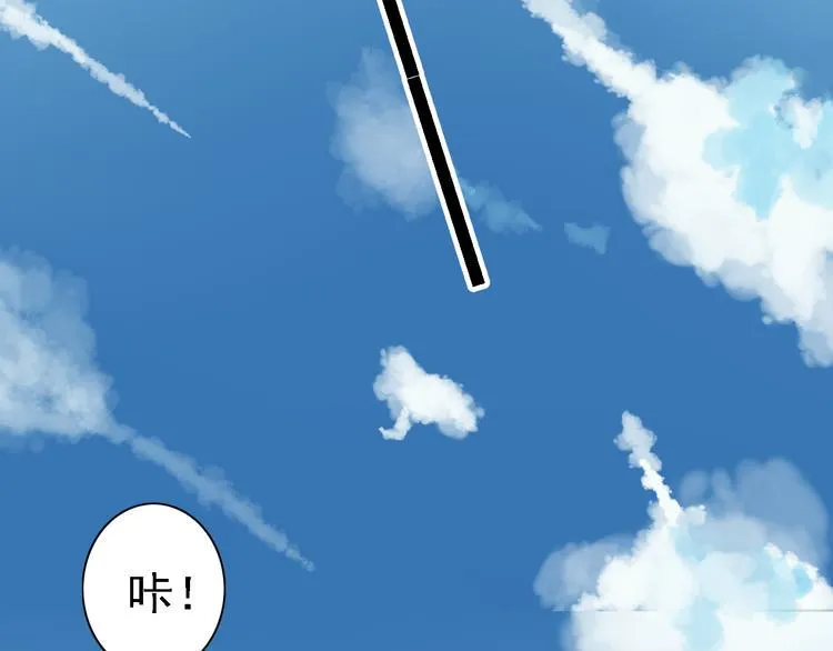第3话 全都是套路…… 第33页