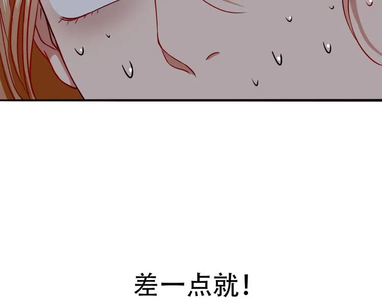 第9话 危险靠近 第31页