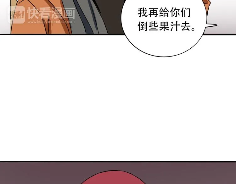第9话 危险靠近 第47页