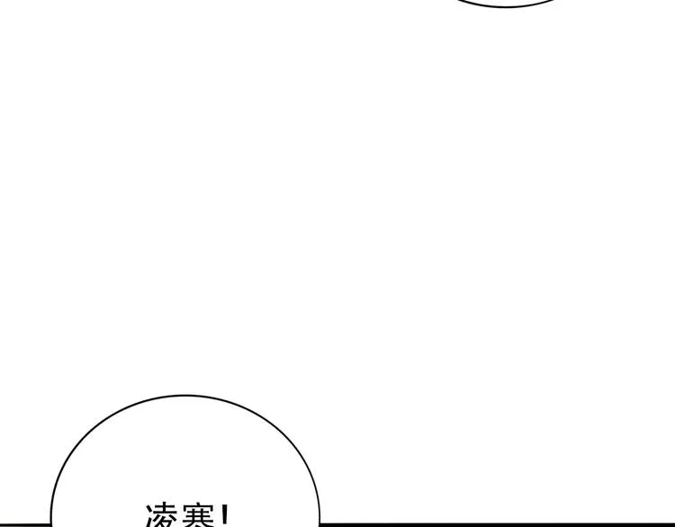 第9话 危险靠近 第53页