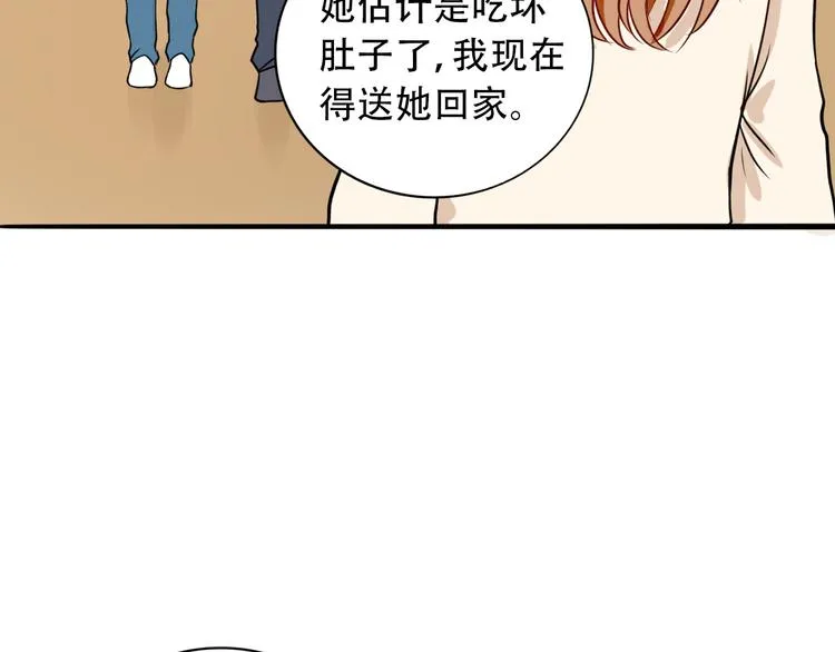 第9话 危险靠近 第61页