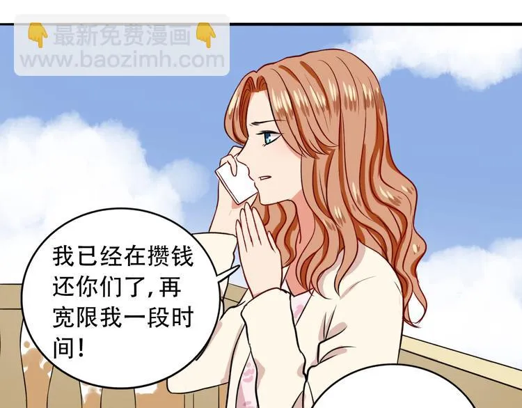 第9话 危险靠近 第68页
