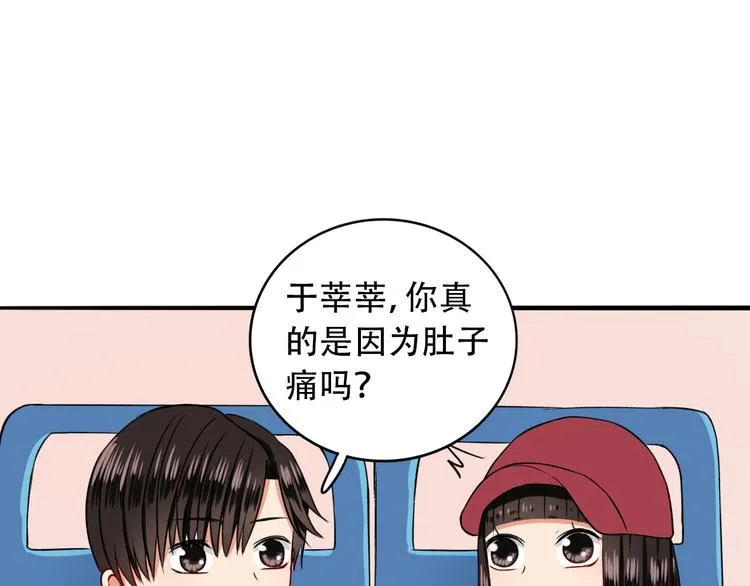 第9话 危险靠近 第72页