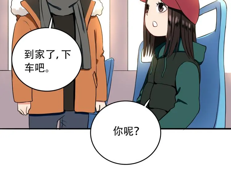 第9话 危险靠近 第87页