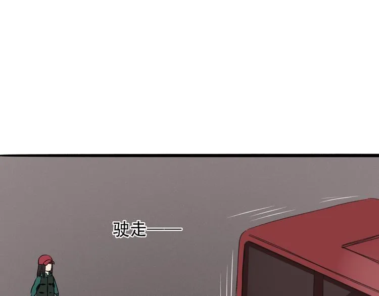 第9话 危险靠近 第96页