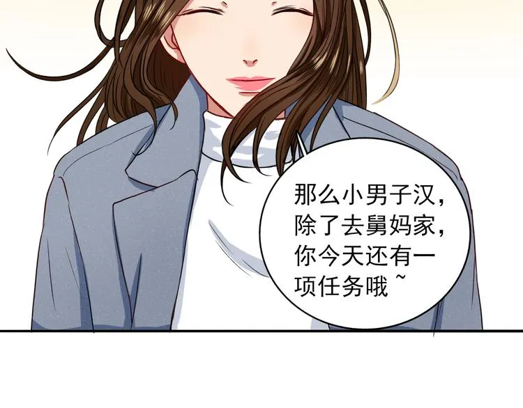第8话 男子汉的任务 第31页
