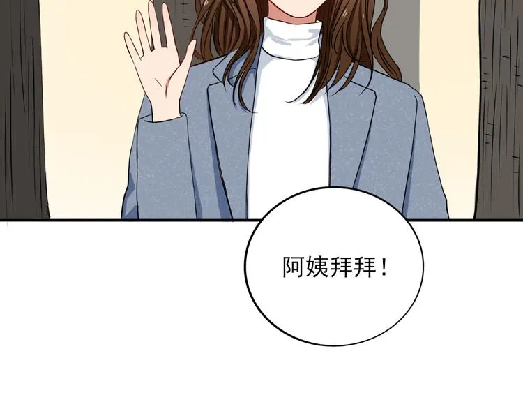 第8话 男子汉的任务 第49页