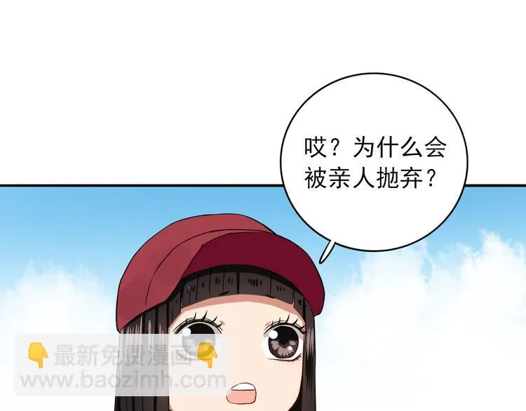 第8话 男子汉的任务 第59页
