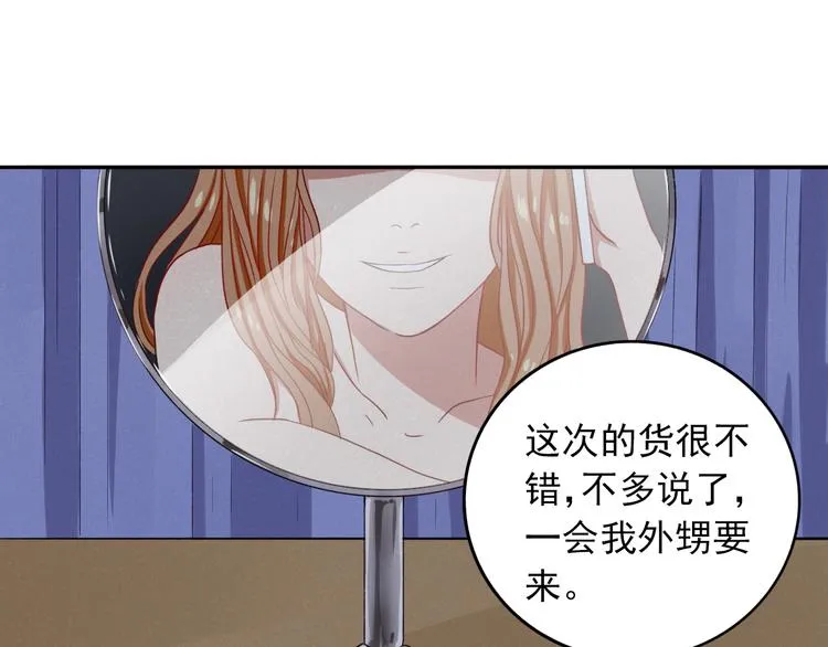 第8话 男子汉的任务 第68页