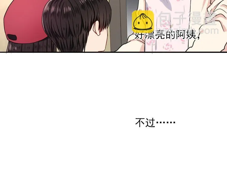 第8话 男子汉的任务 第76页