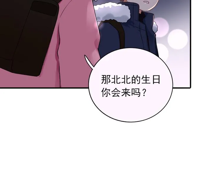 第7话 亲爱的小熊 第72页