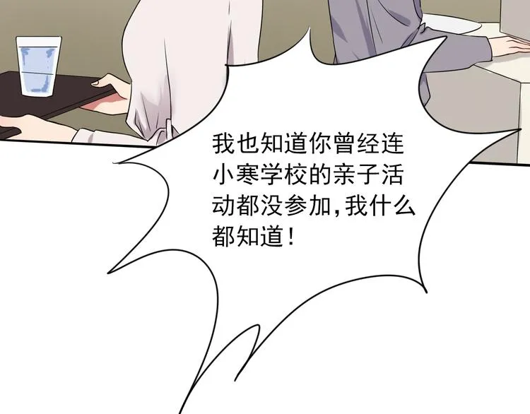 第6话 残酷的真相 第49页