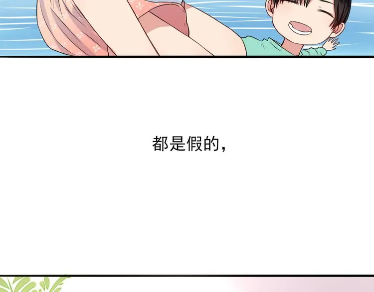 第6话 残酷的真相 第69页