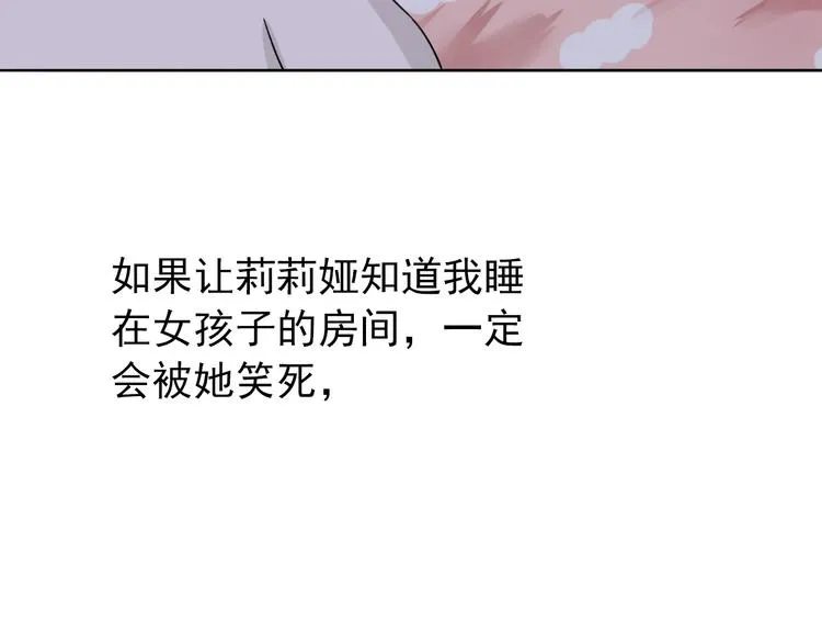 第4话 不按套路出牌 第57页