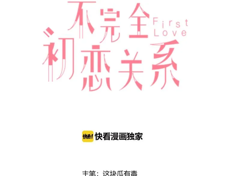 完结篇 无悔 第3页