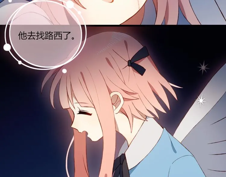 完结篇 无悔 第8页
