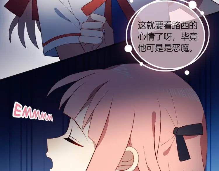 完结篇 无悔 第11页