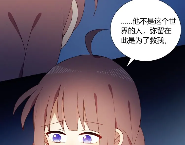 完结篇 无悔 第16页