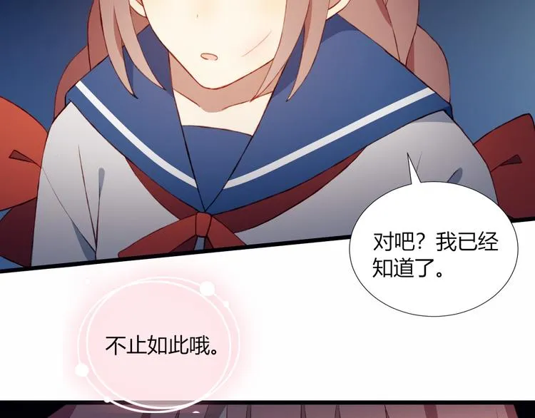 完结篇 无悔 第17页