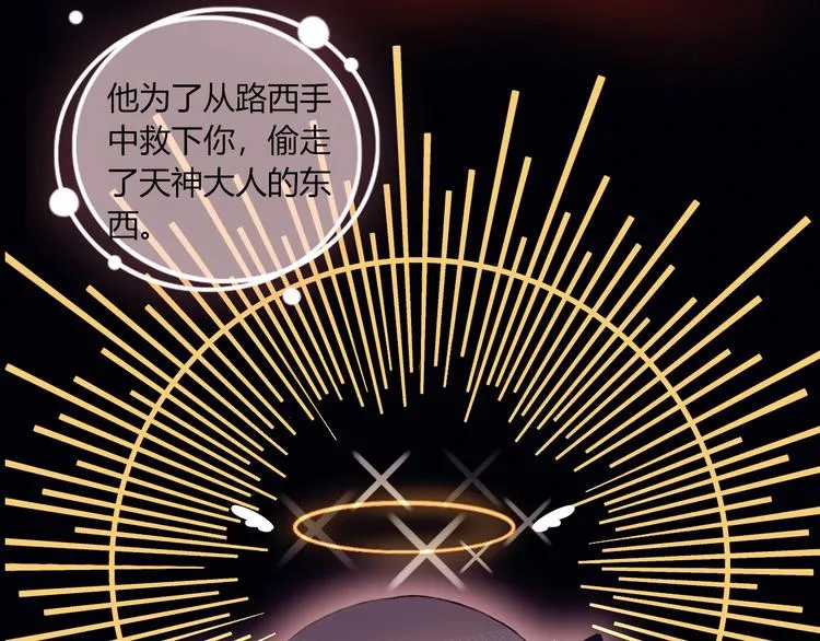 完结篇 无悔 第19页