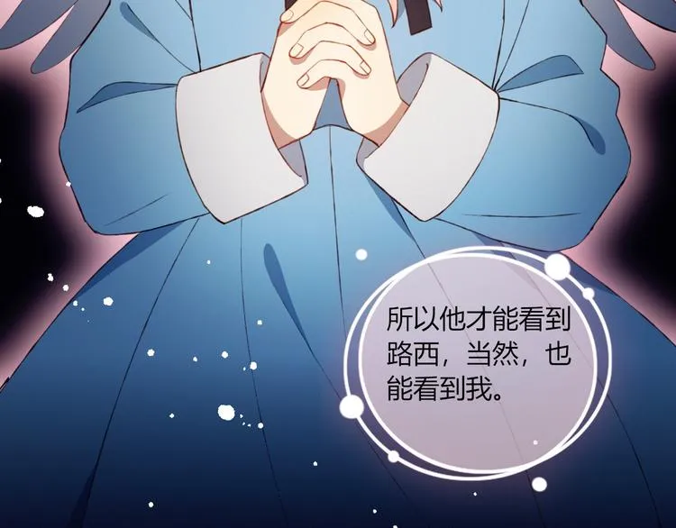 完结篇 无悔 第21页