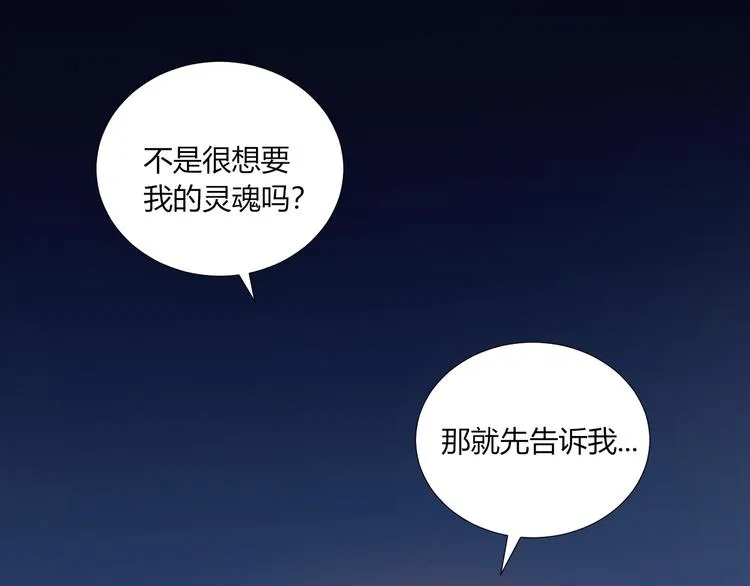 完结篇 无悔 第28页