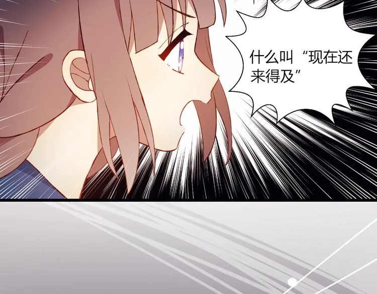完结篇 无悔 第30页
