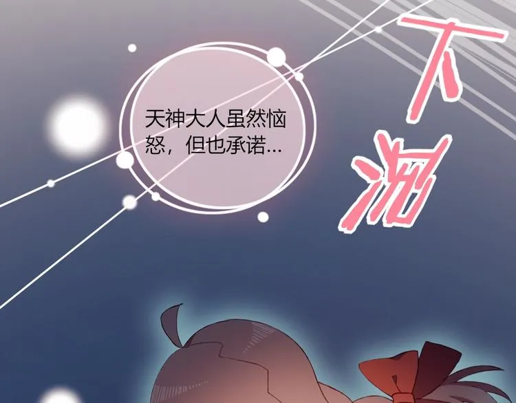 完结篇 无悔 第31页