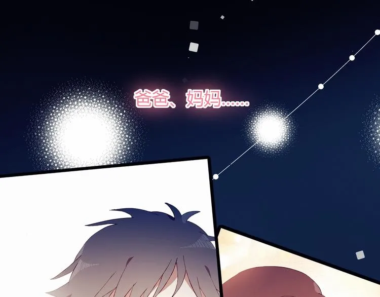 完结篇 无悔 第39页