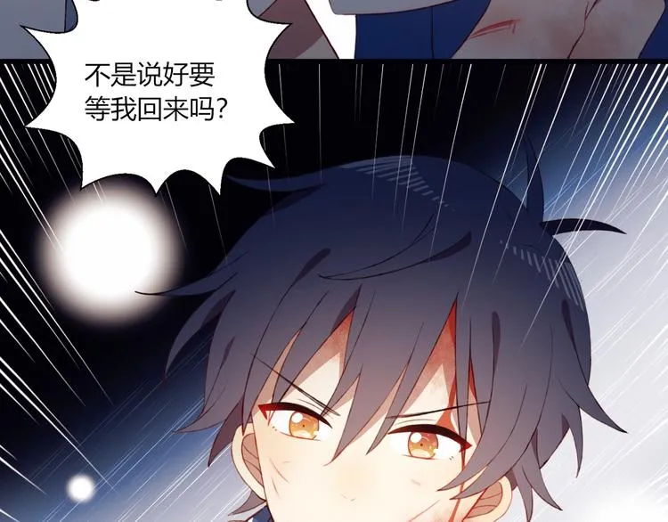 完结篇 无悔 第57页