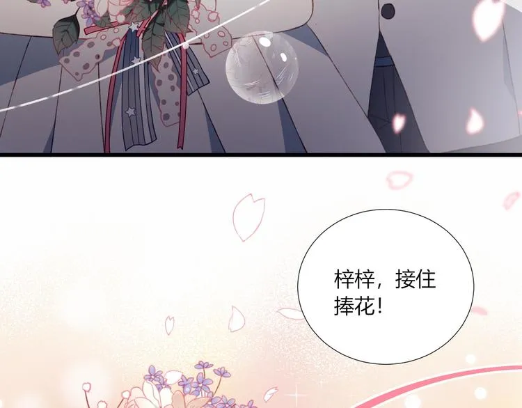 完结篇 无悔 第85页