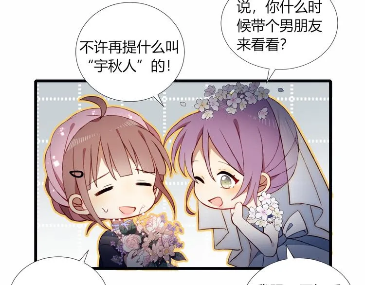 完结篇 无悔 第88页