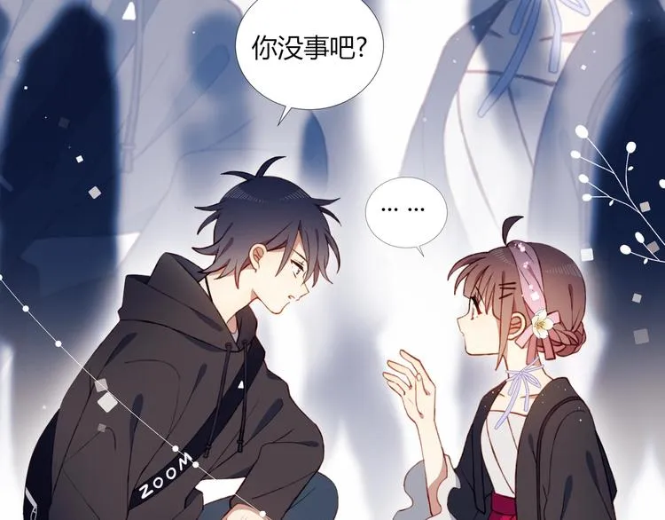 完结篇 无悔 第101页