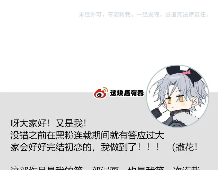 完结篇 无悔 第106页