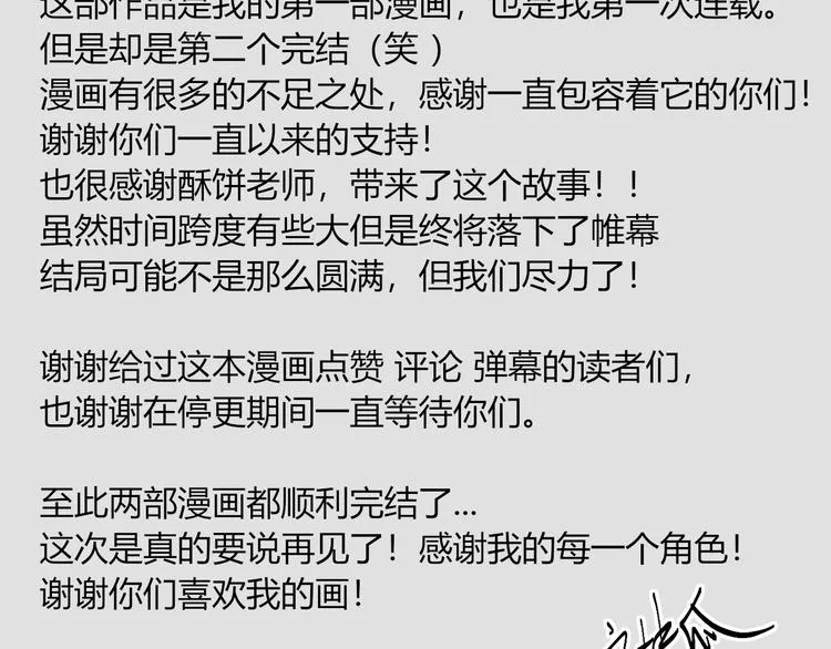完结篇 无悔 第107页