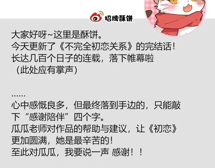 完结篇 无悔 第109页