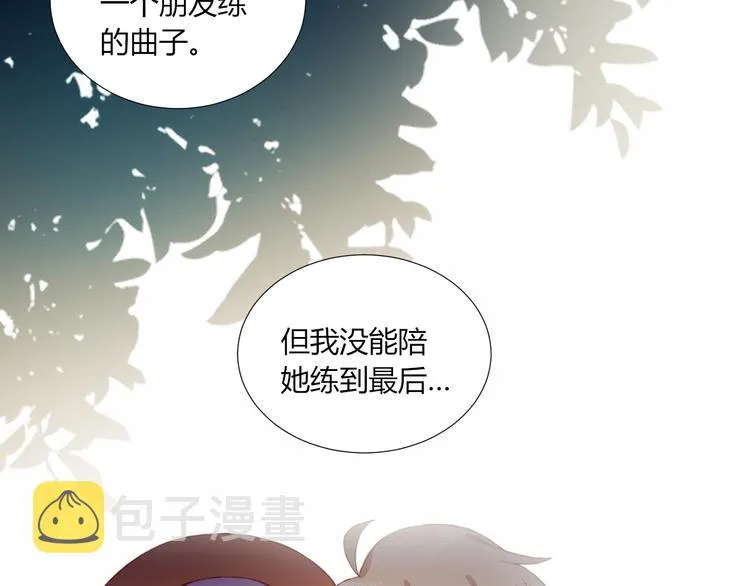 第52话 初心 第43页