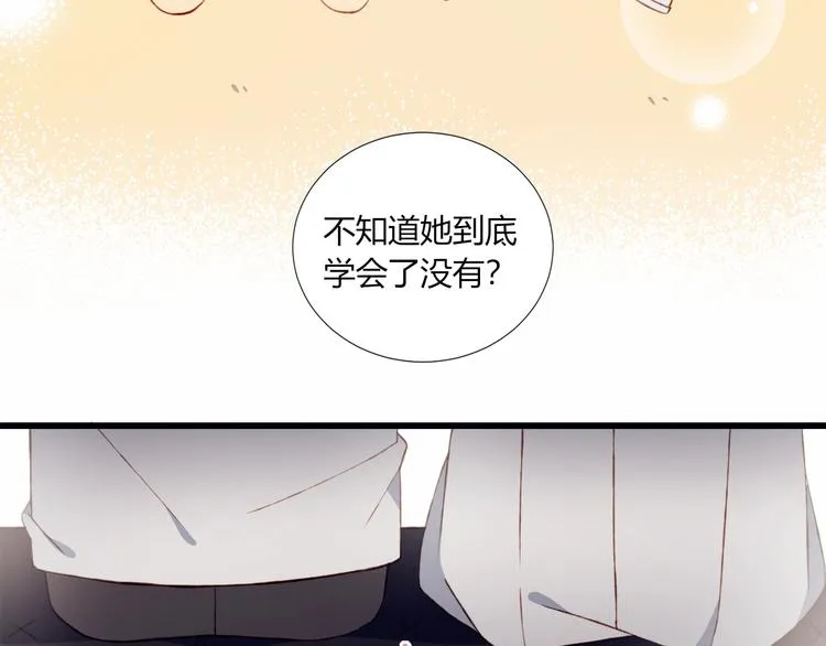 第52话 初心 第45页