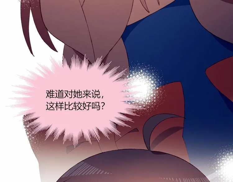 第51话 触犯规则的游戏 第19页