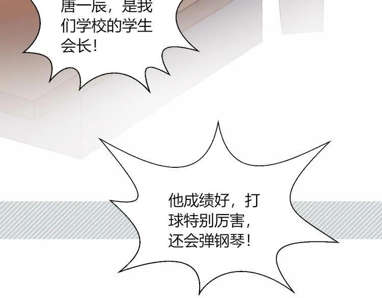 第51话 触犯规则的游戏 第41页