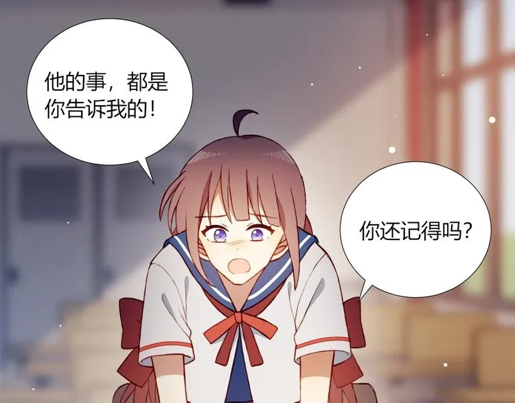 第51话 触犯规则的游戏 第46页