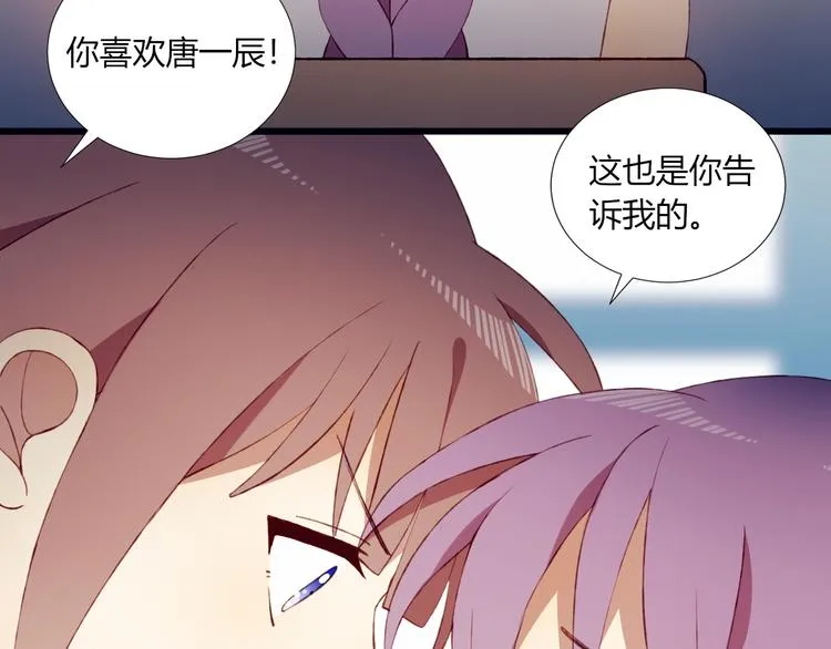 第51话 触犯规则的游戏 第48页