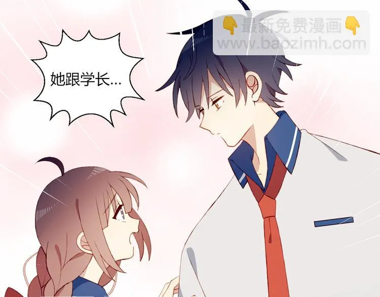 第50话 和平的假象 第14页